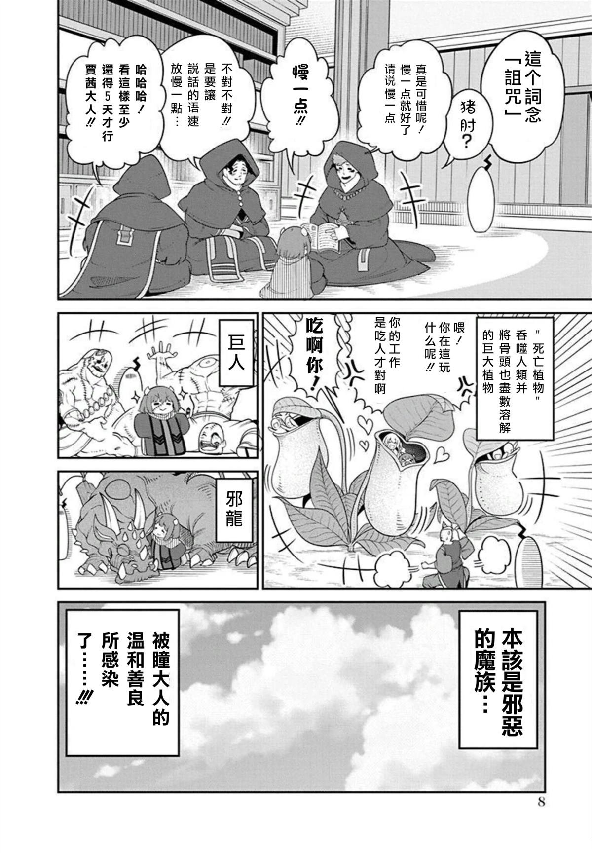 单行本16话