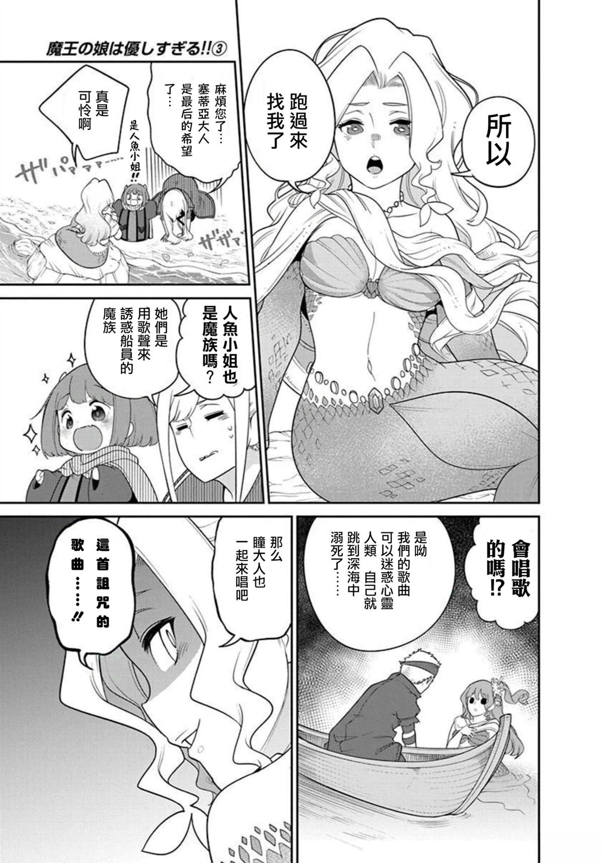 单行本16话