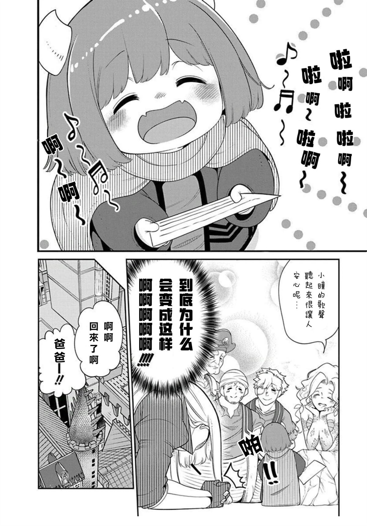 单行本16话
