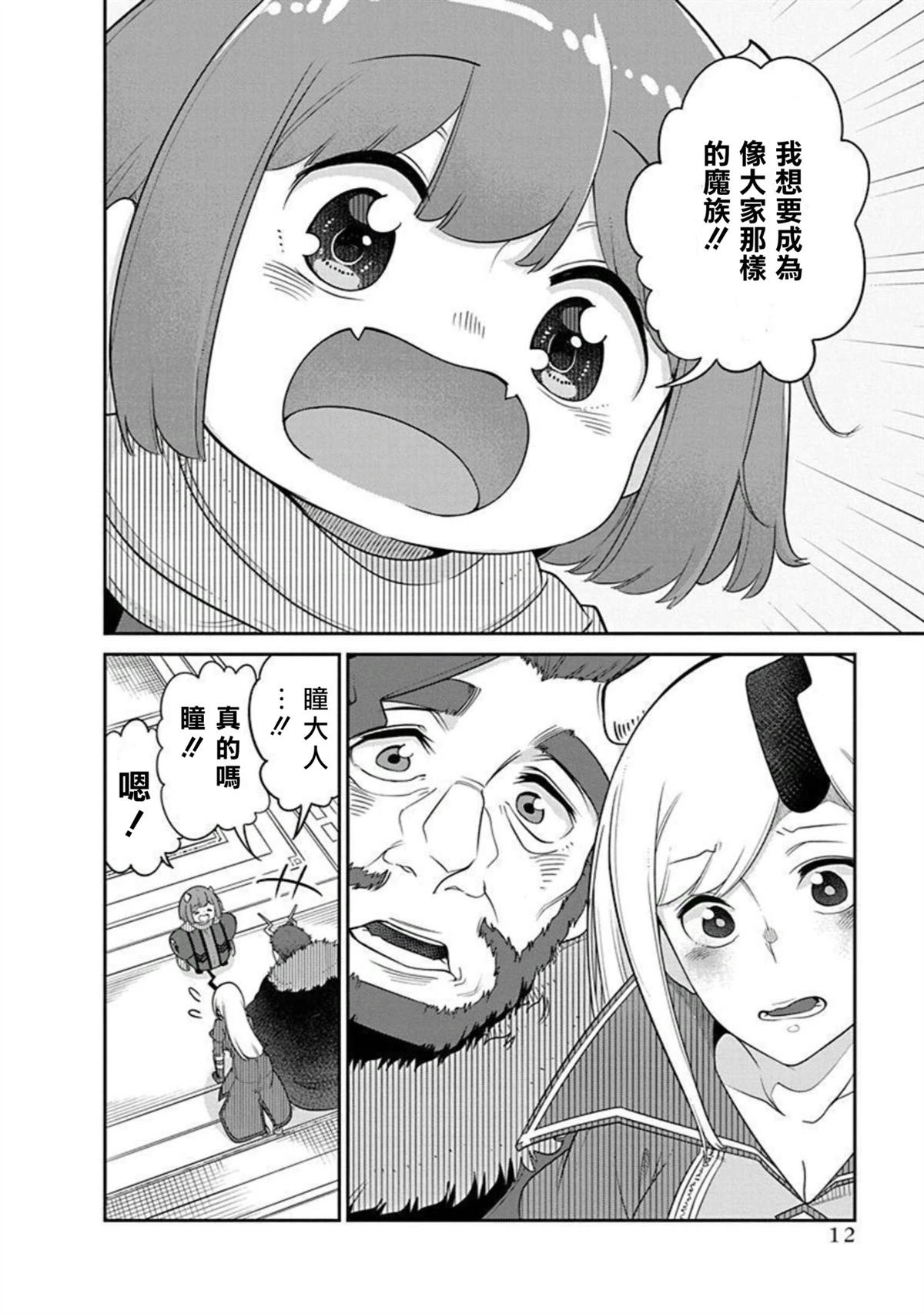 单行本16话