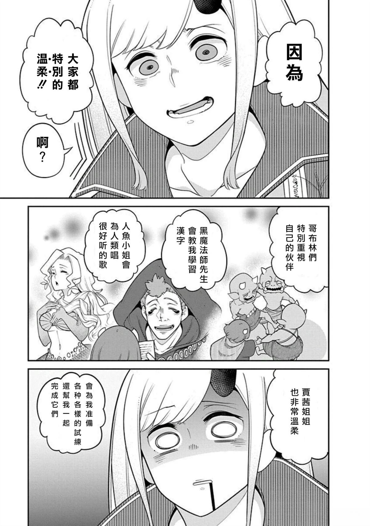 单行本16话