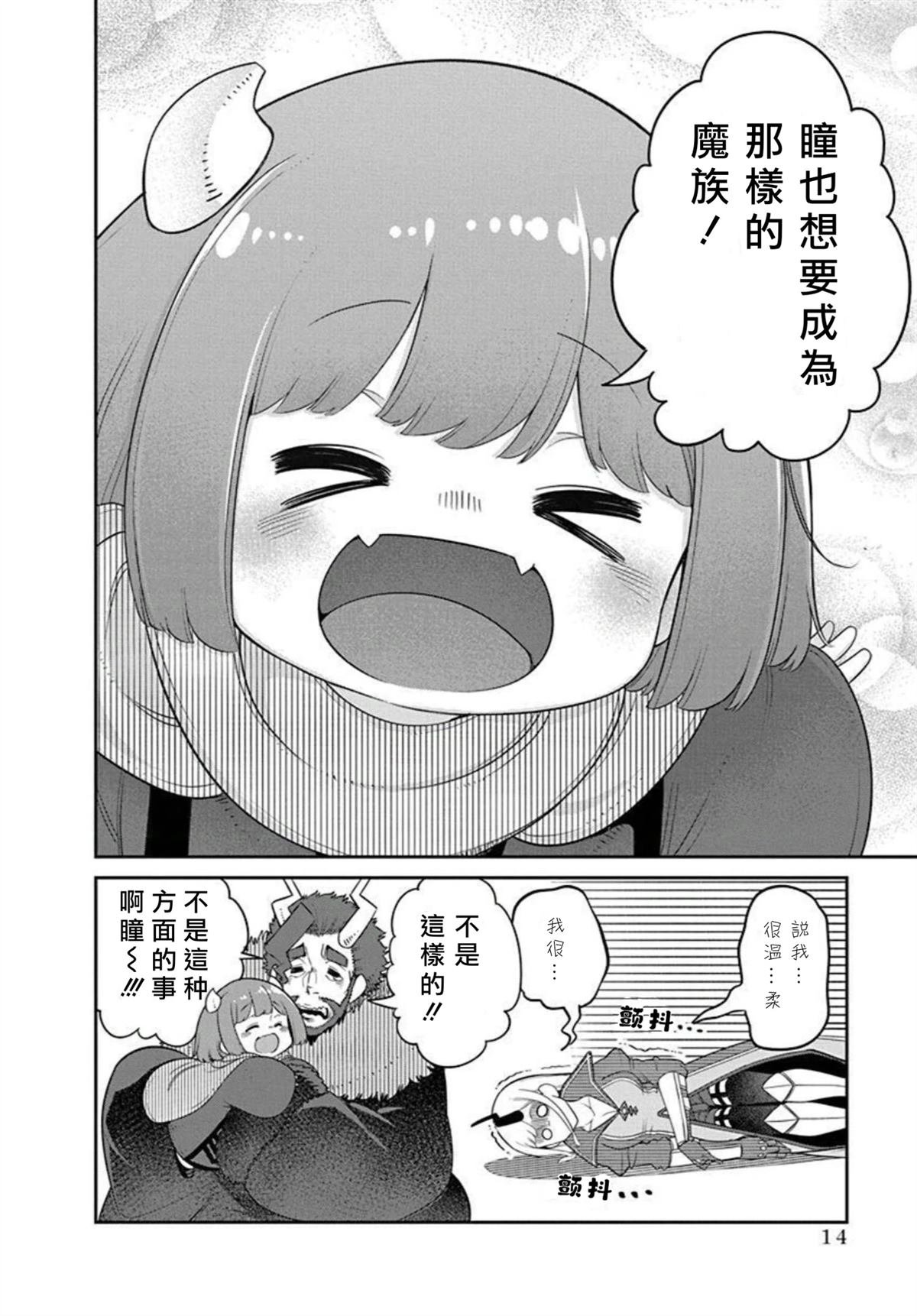 单行本16话