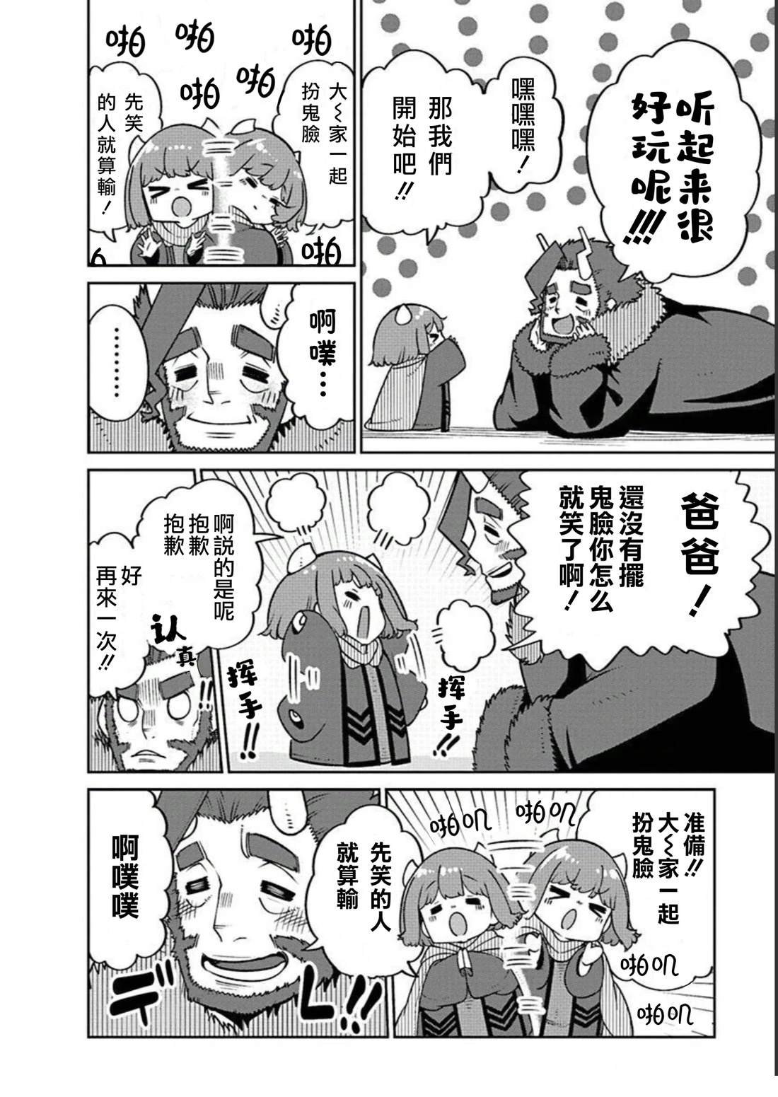 番外篇7