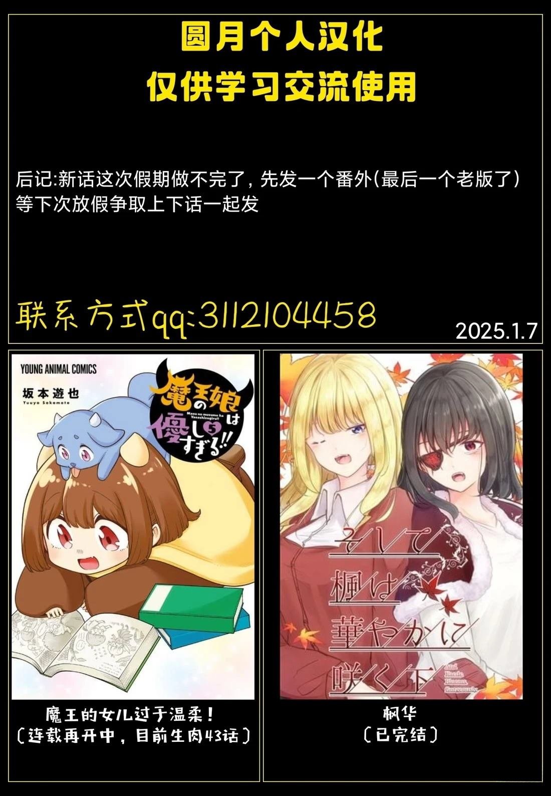 番外篇7