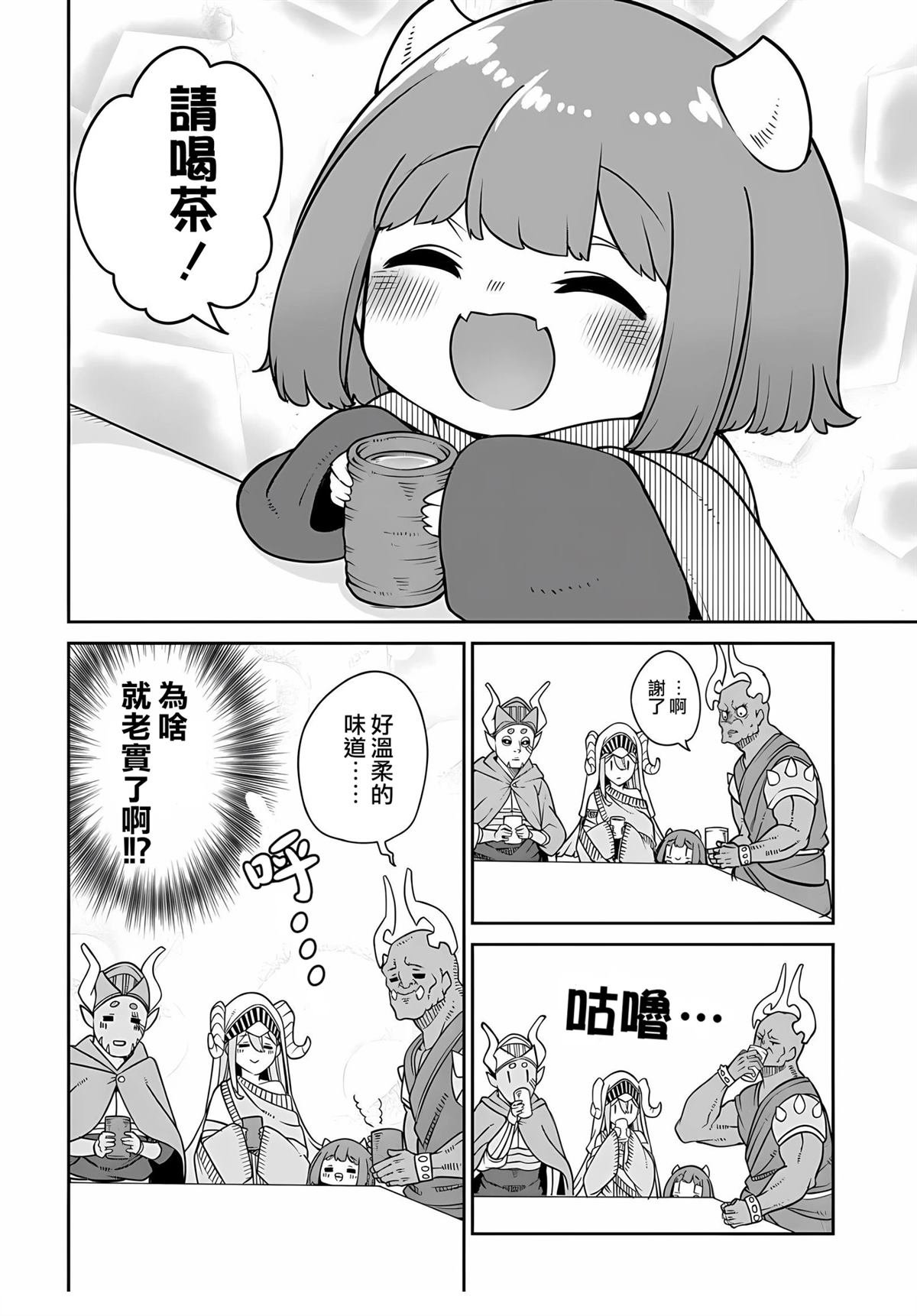 第23话