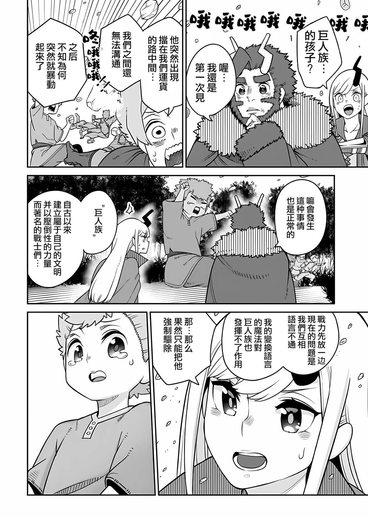 第23话