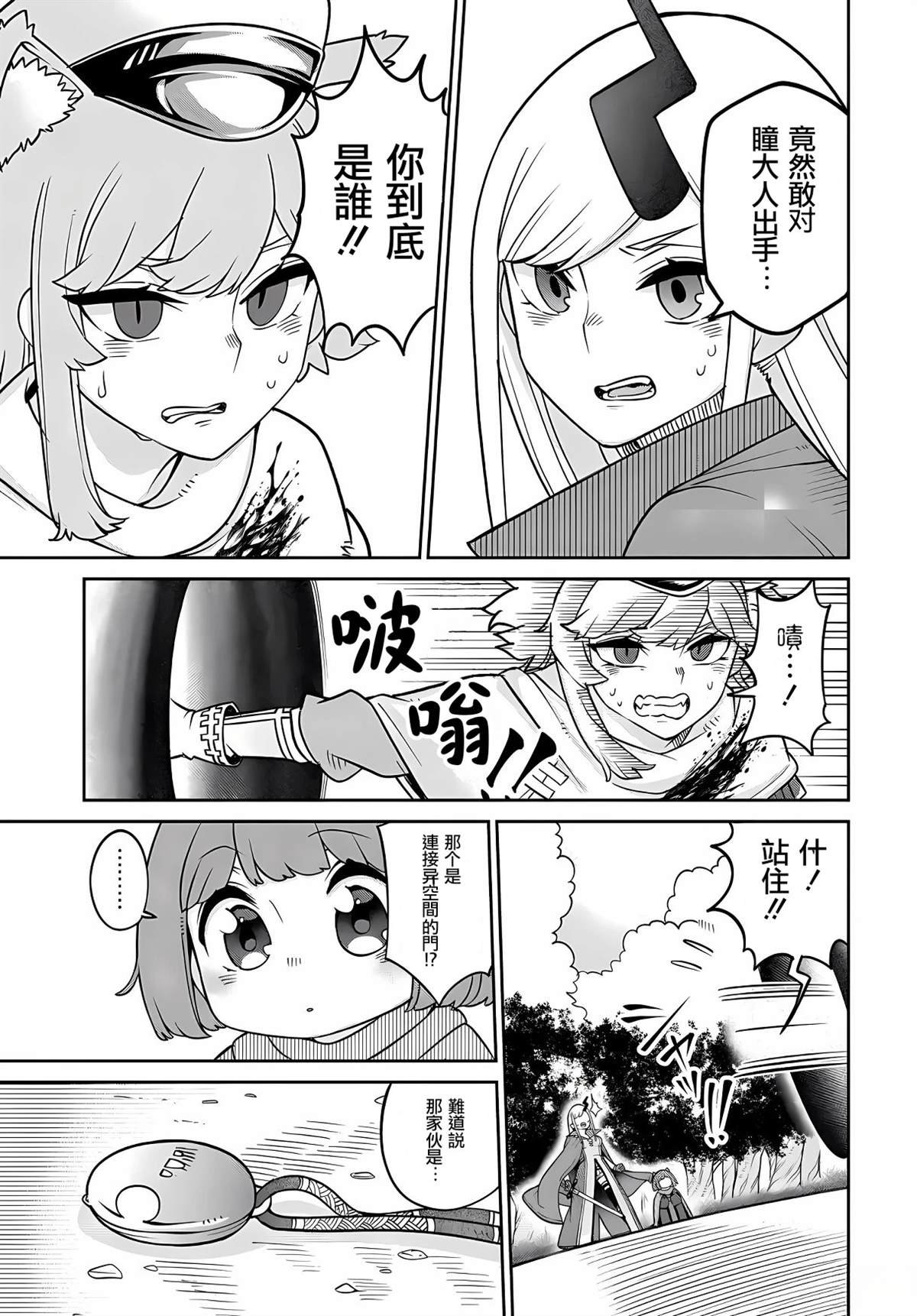 第24.2话