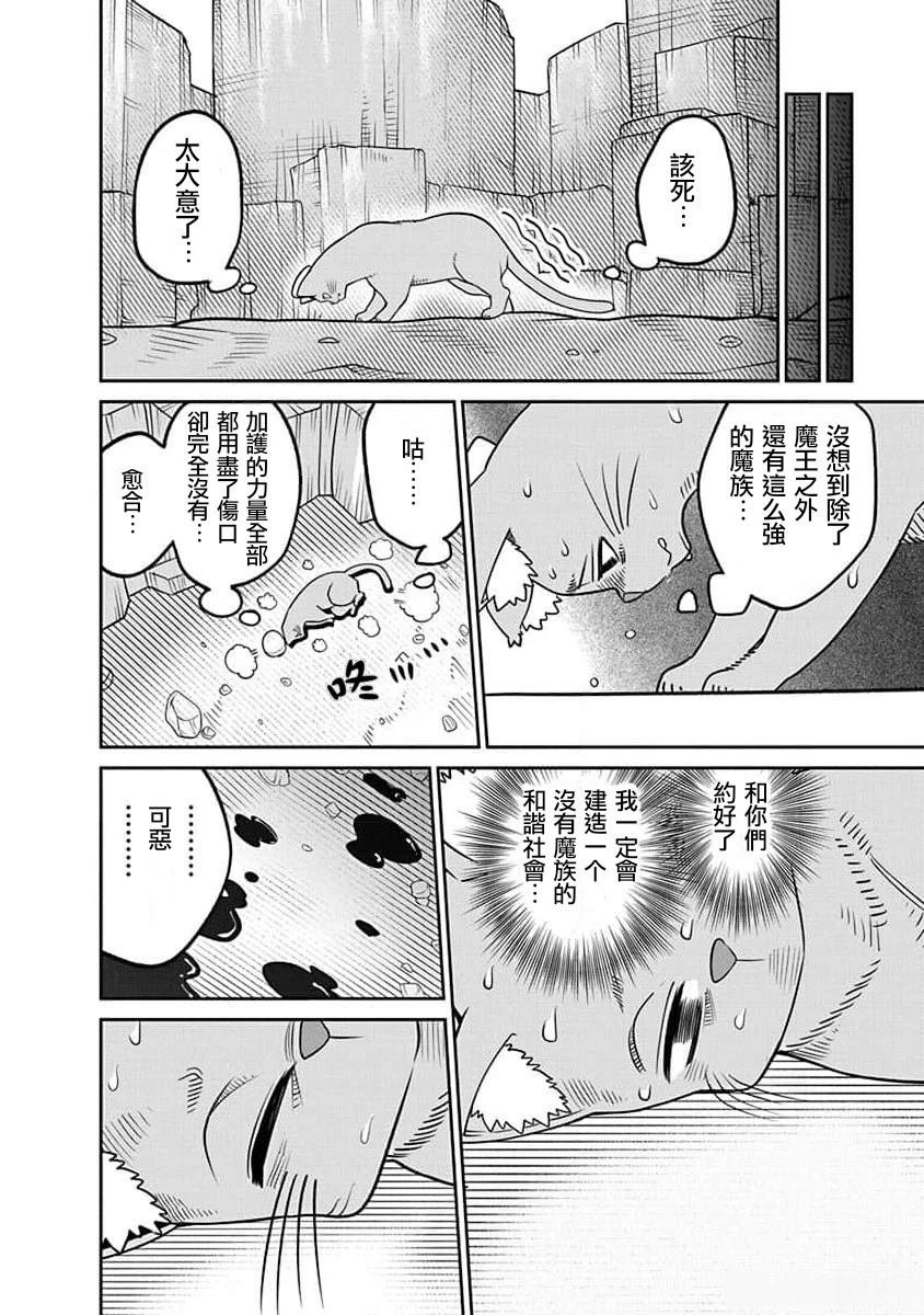 第24.2话