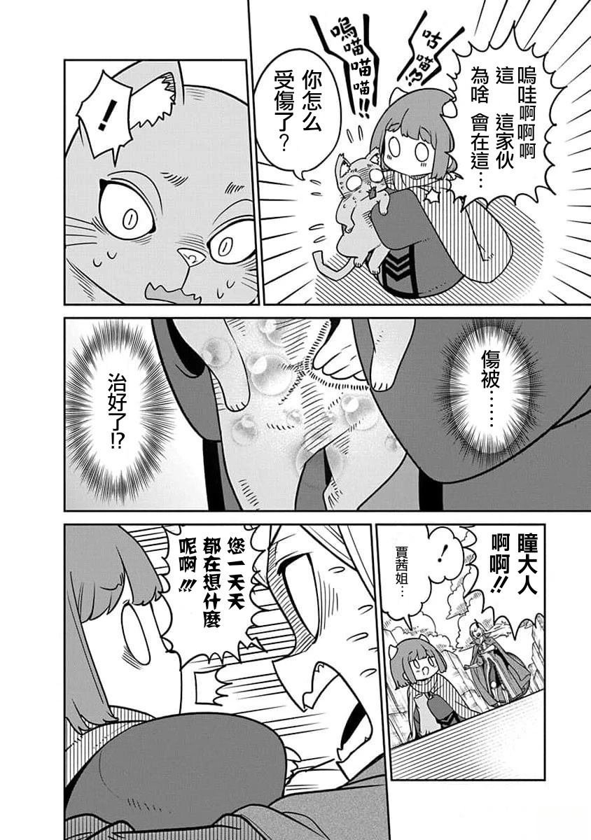 第24.2话