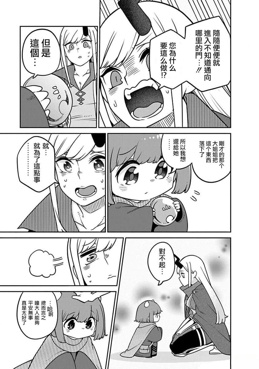 第24.2话