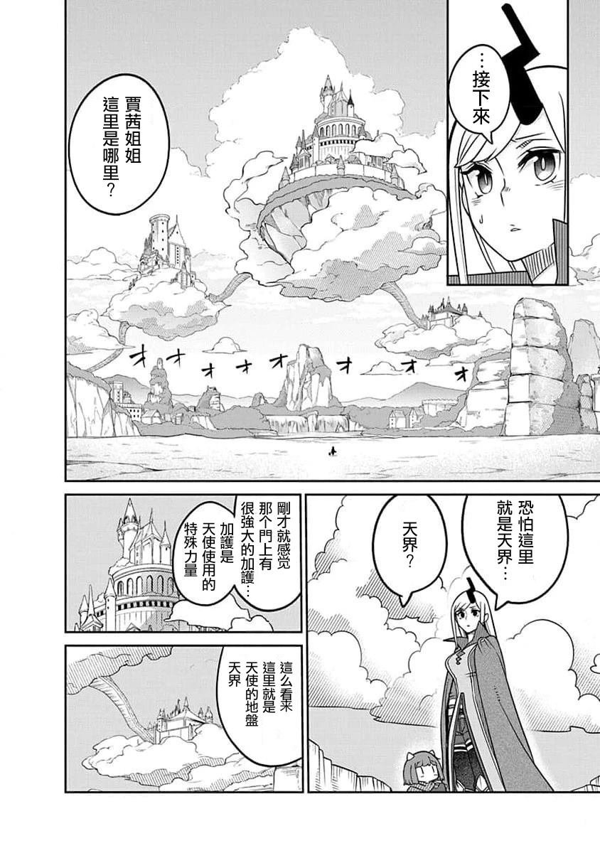 第24.2话