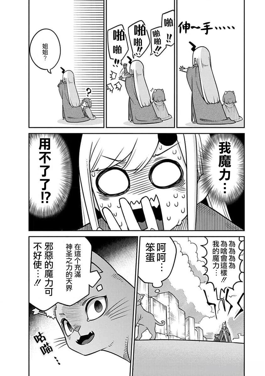 第24.2话
