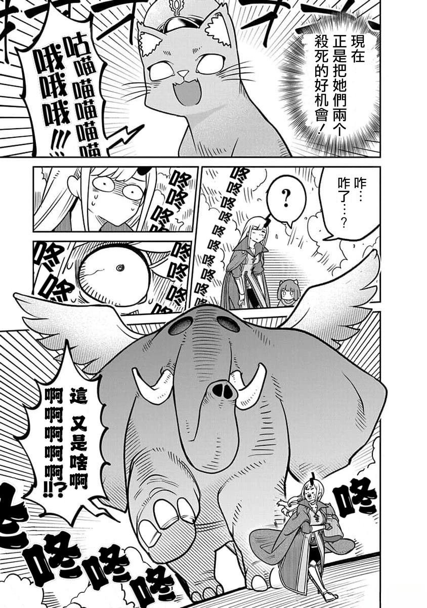 第24.2话