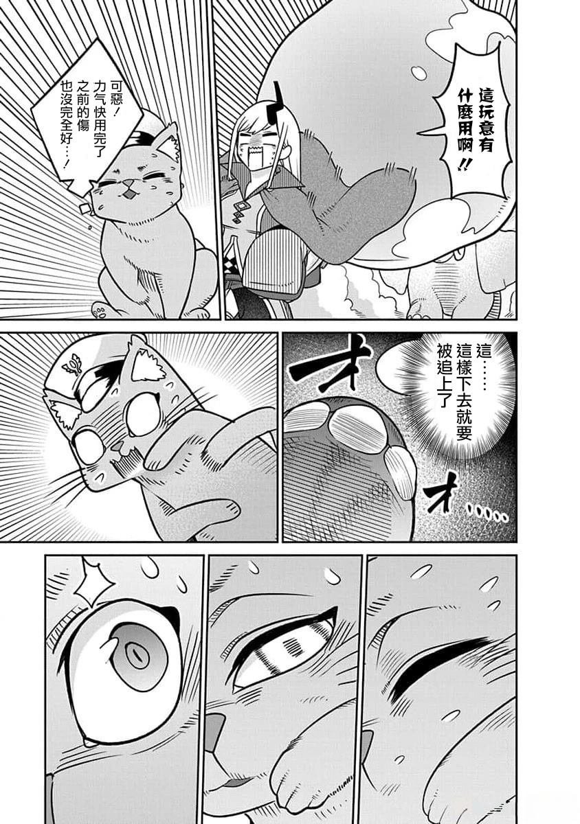 第24.2话