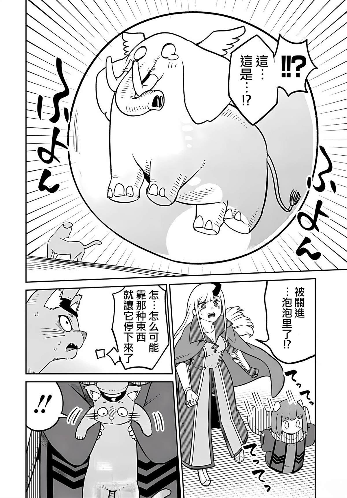 第24.2话