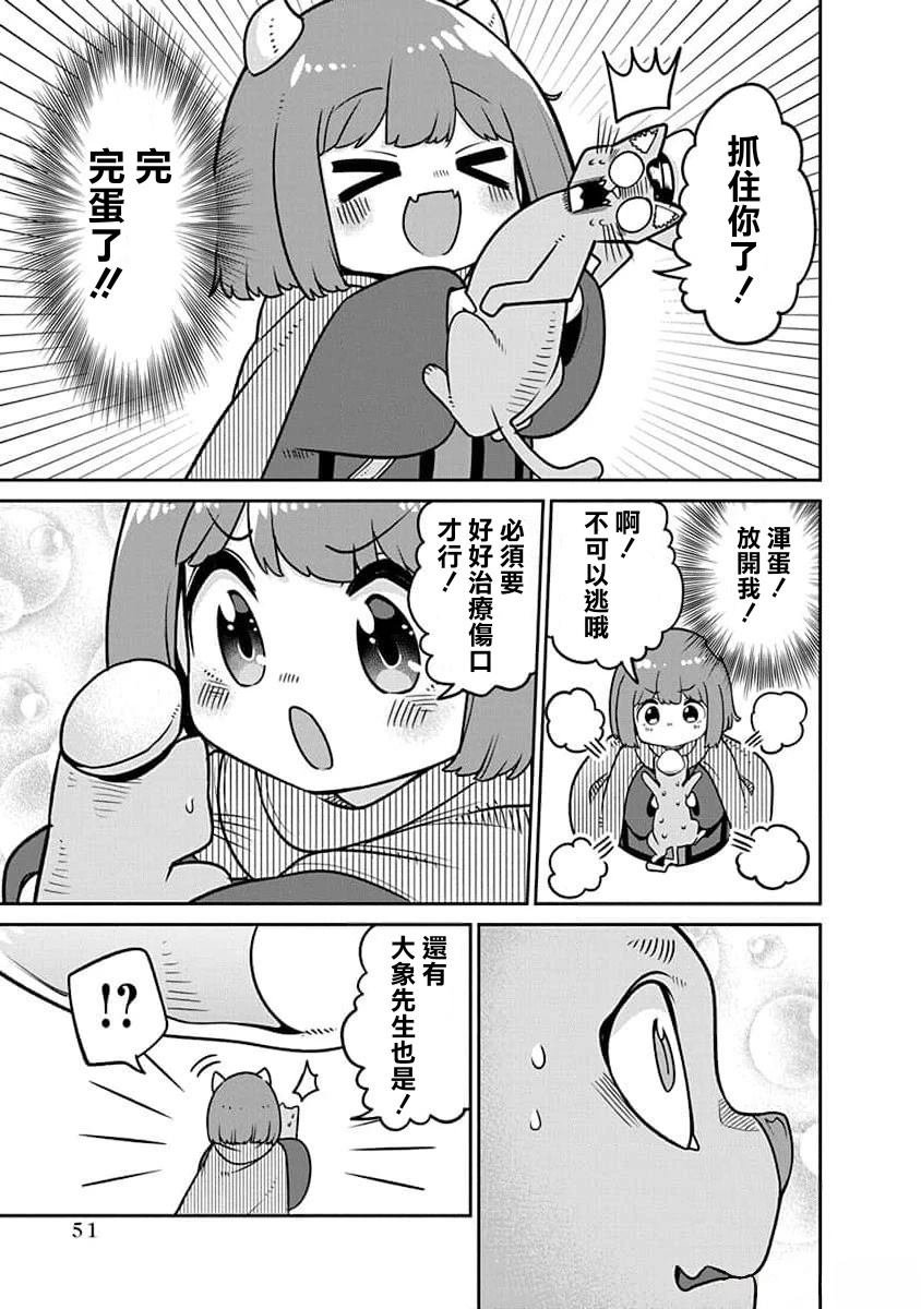 第24.2话