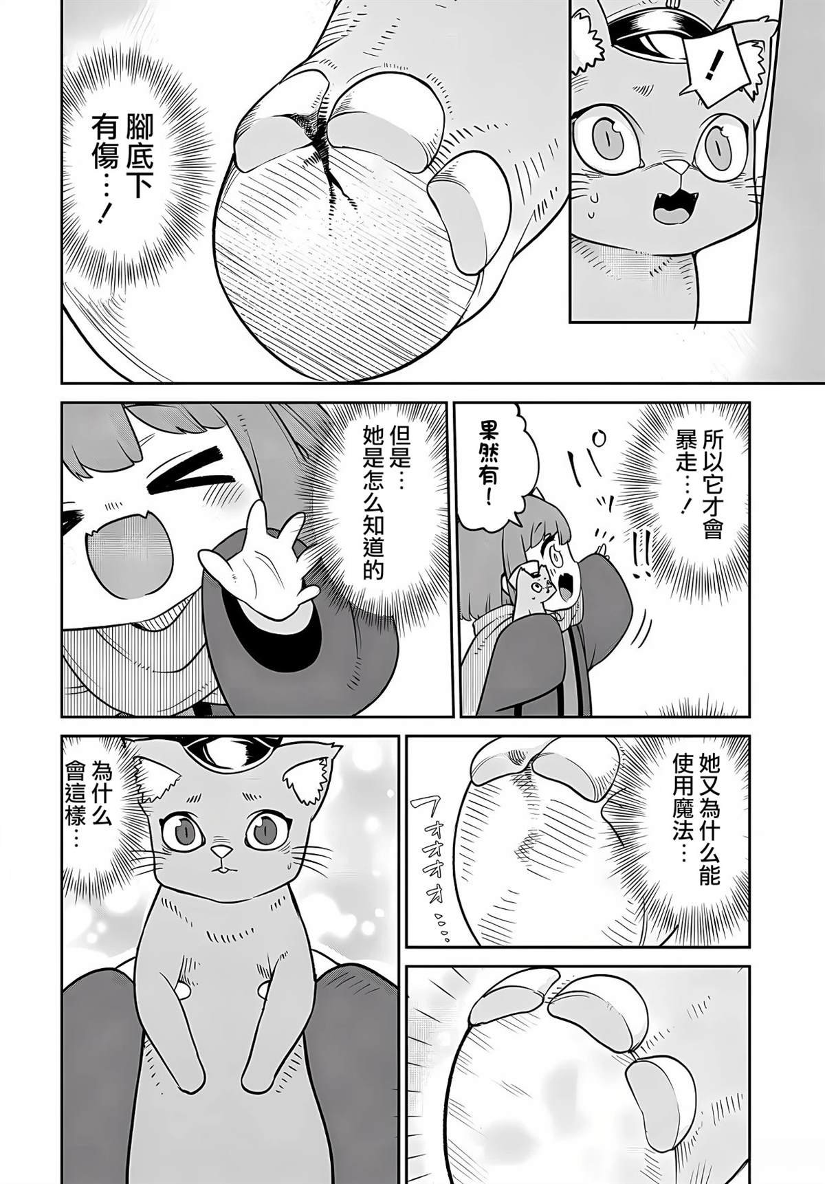 第24.2话