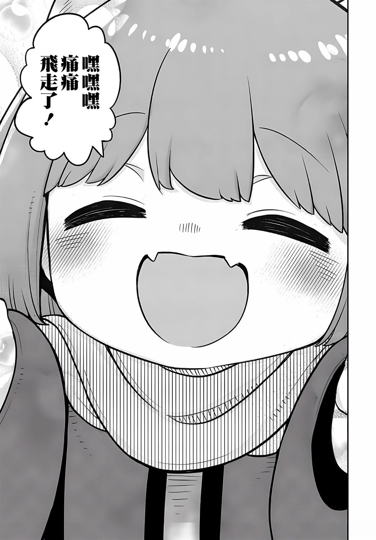 第24.2话