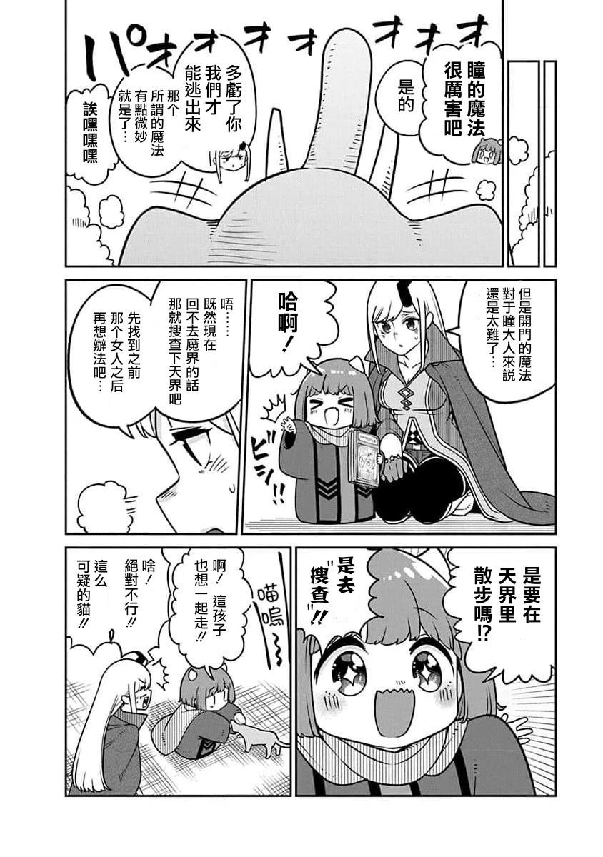 第24.2话