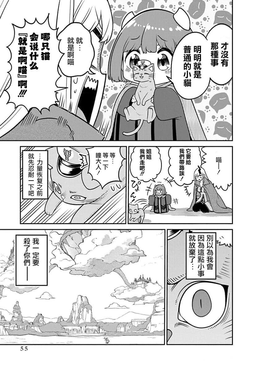 第24.2话
