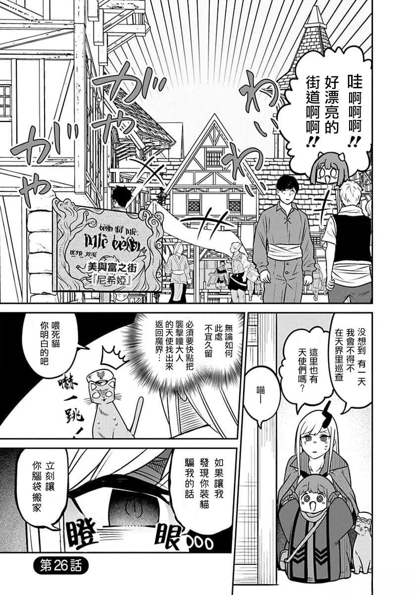 第26话