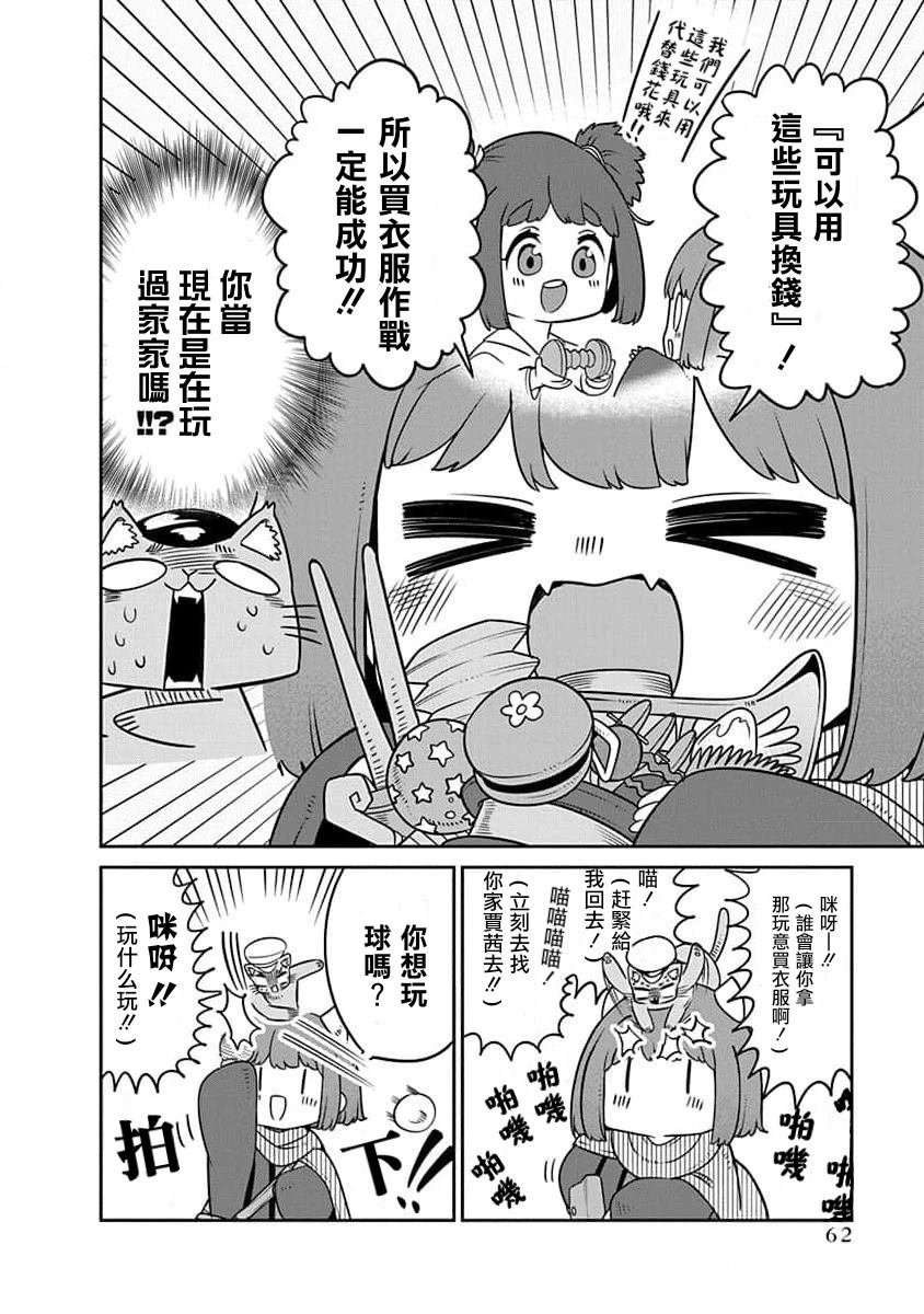 第26话