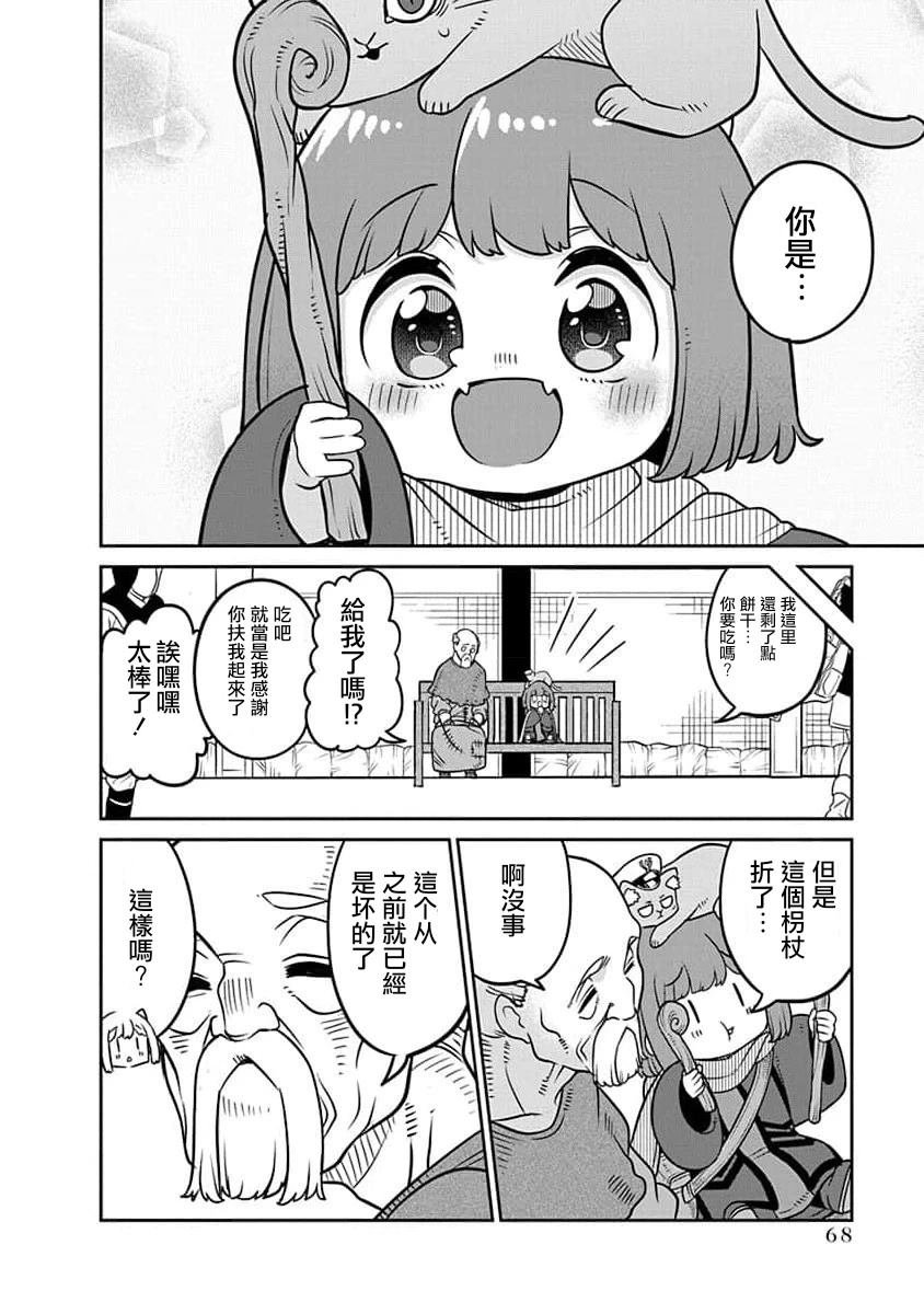 第26话