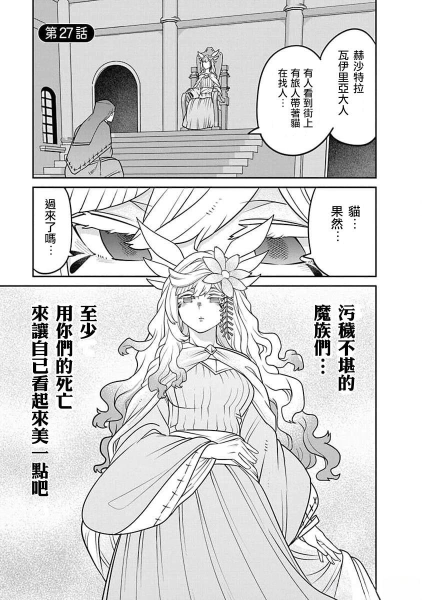 第27话