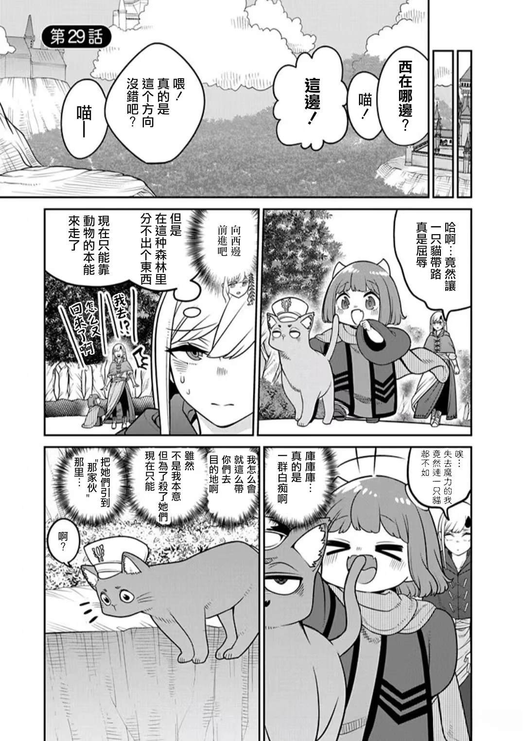 第29话