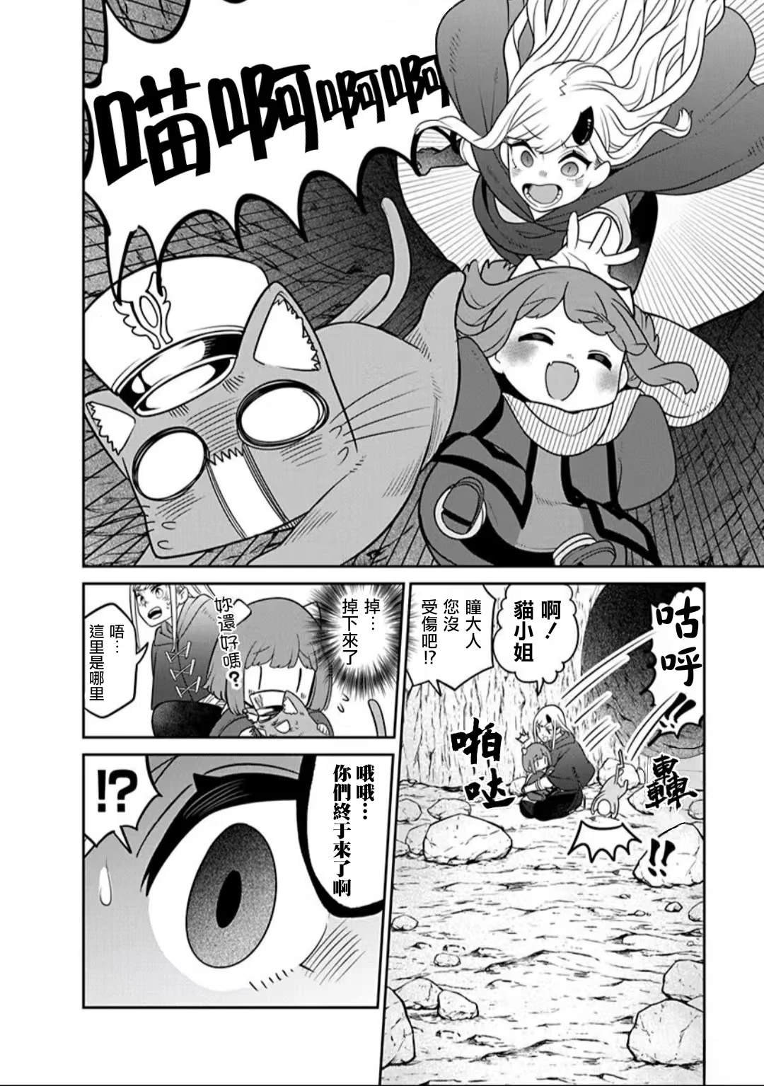 第29话