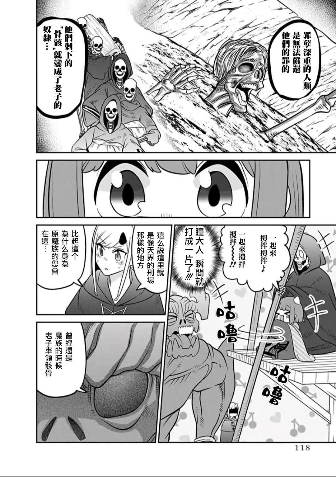 第29话