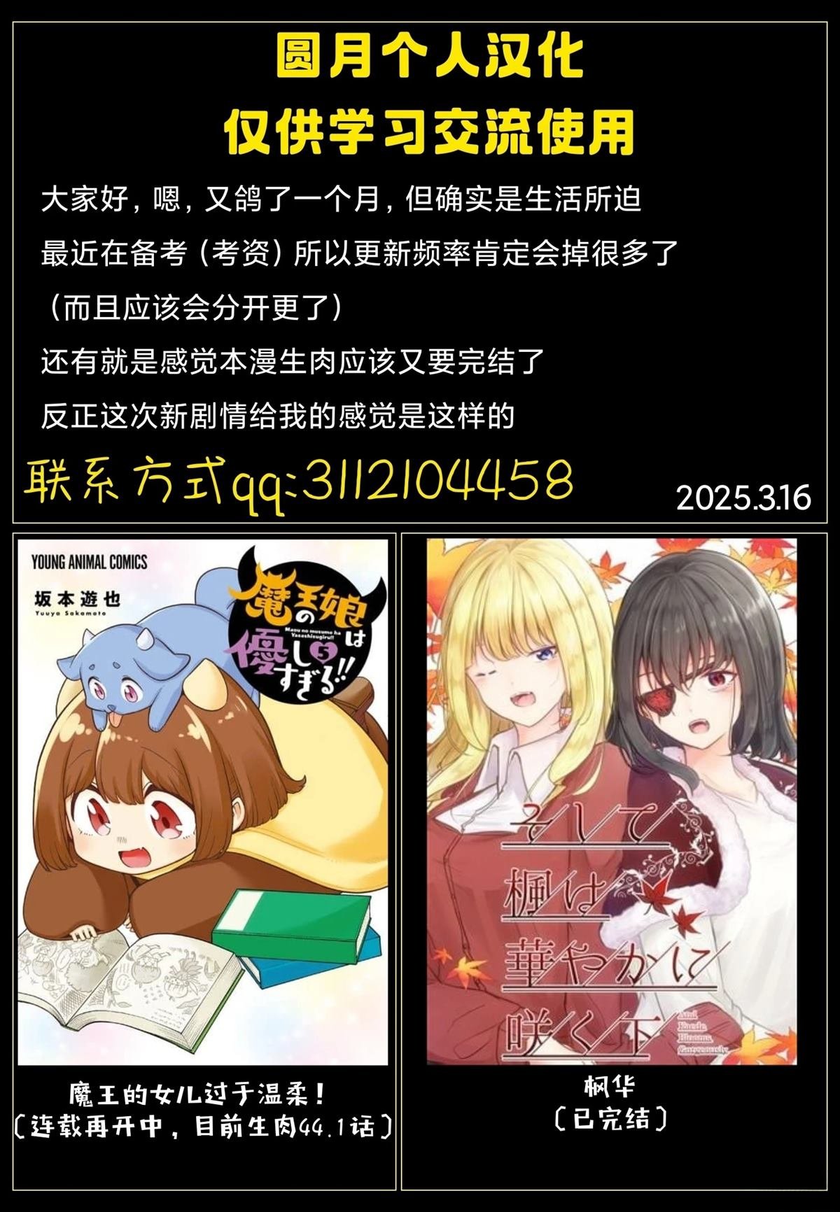 第29话