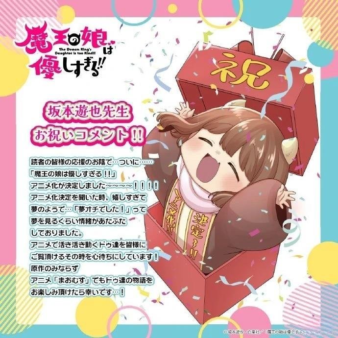动画化