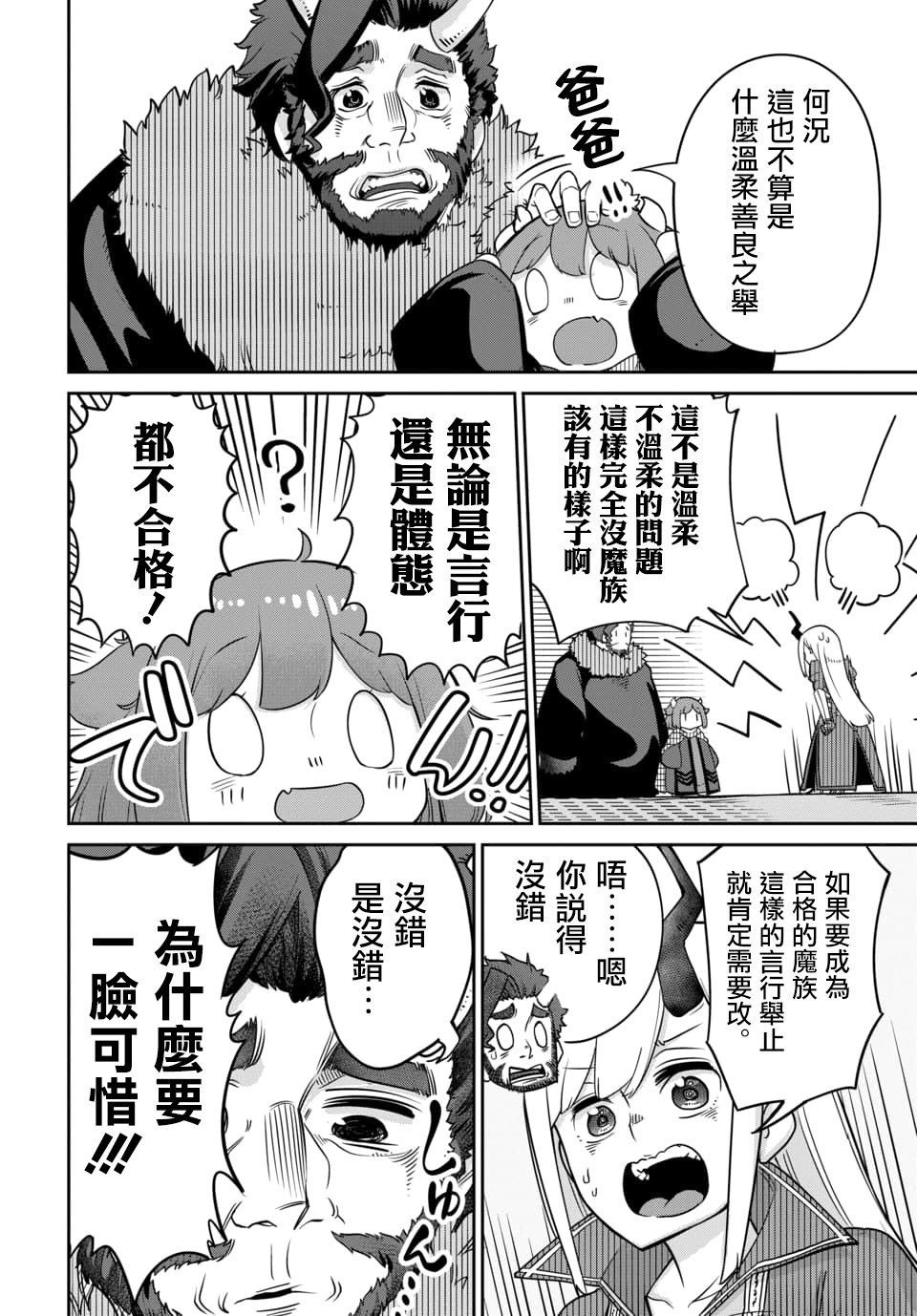 第10.1话