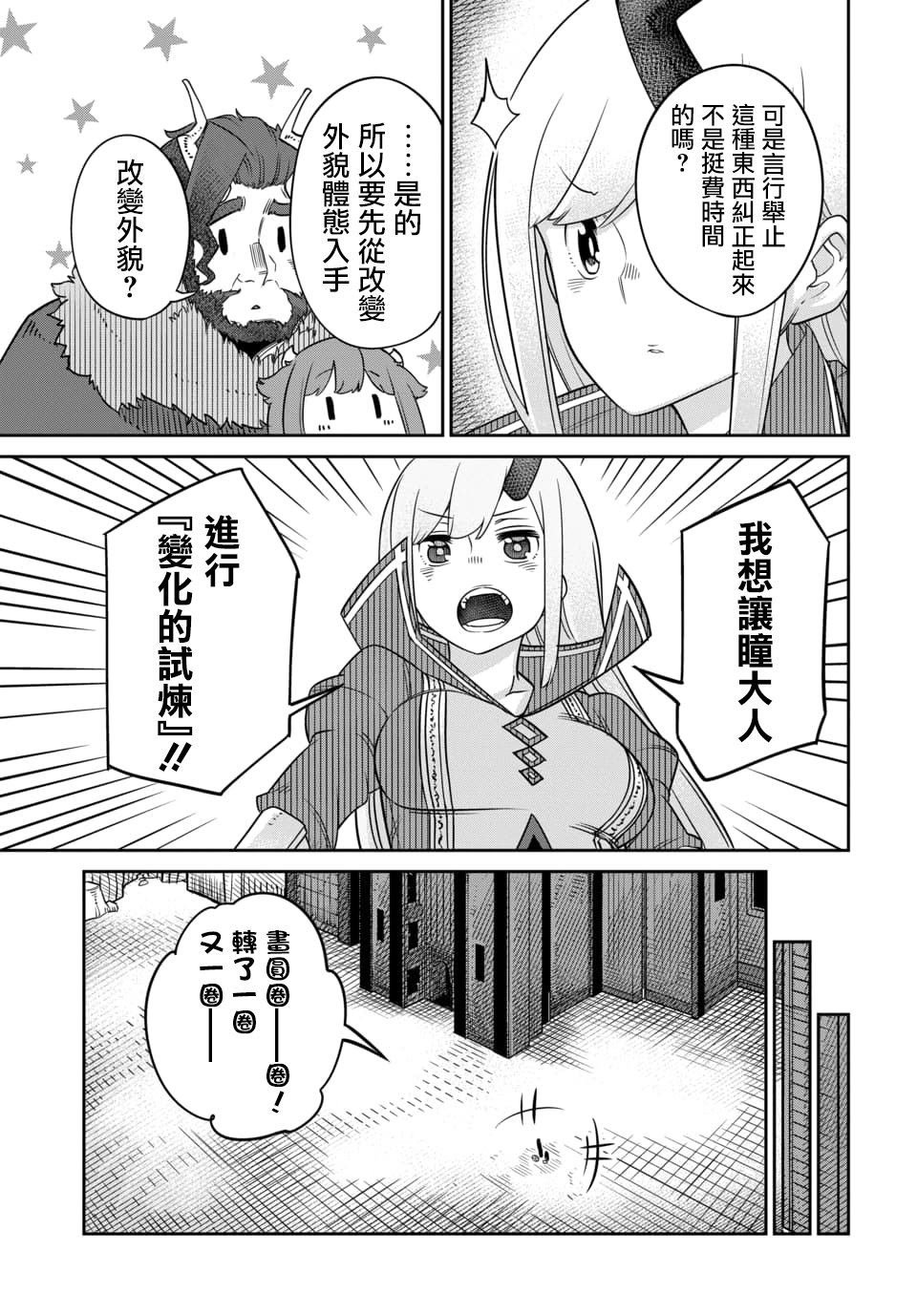 第10.1话