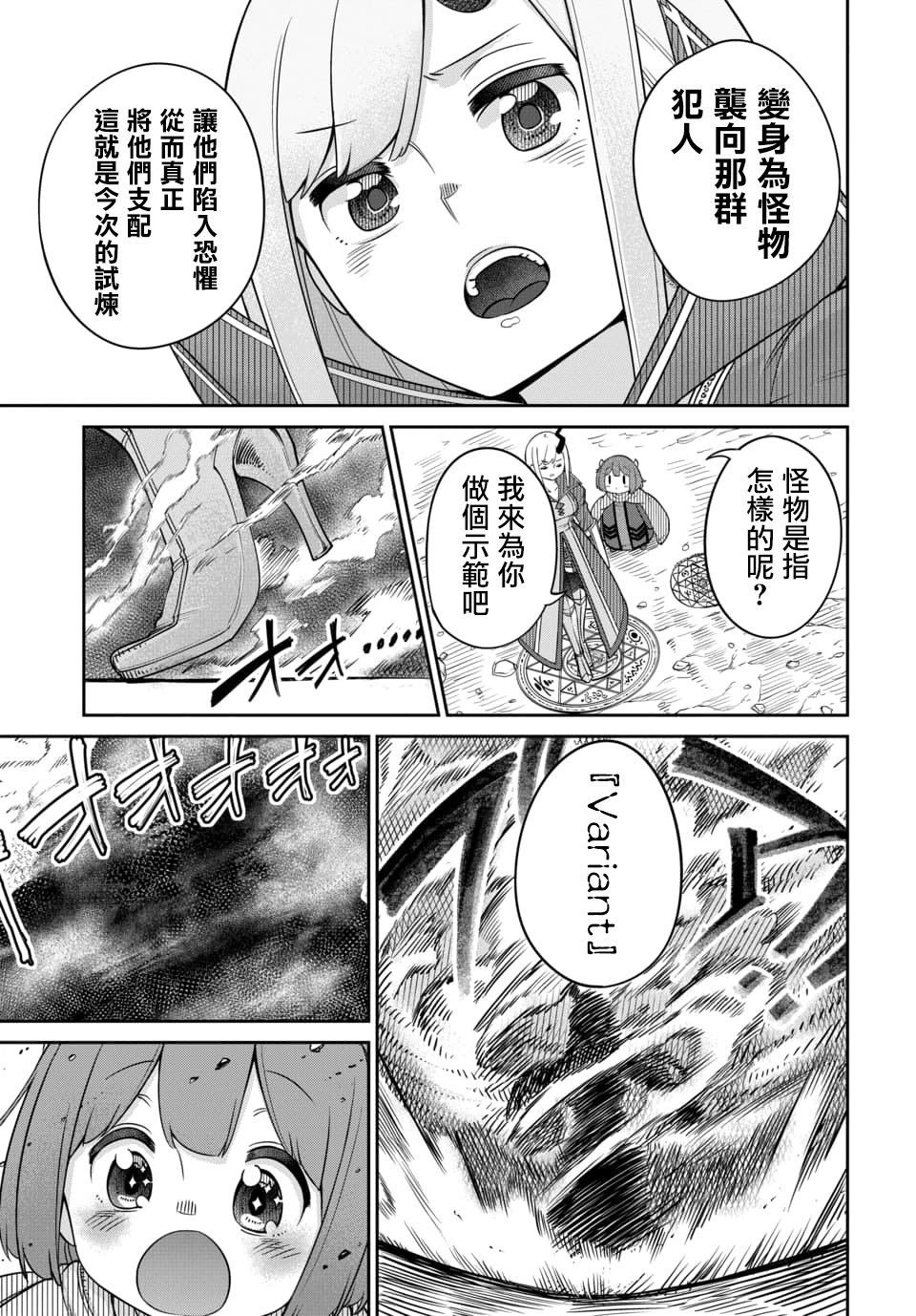 第10.1话