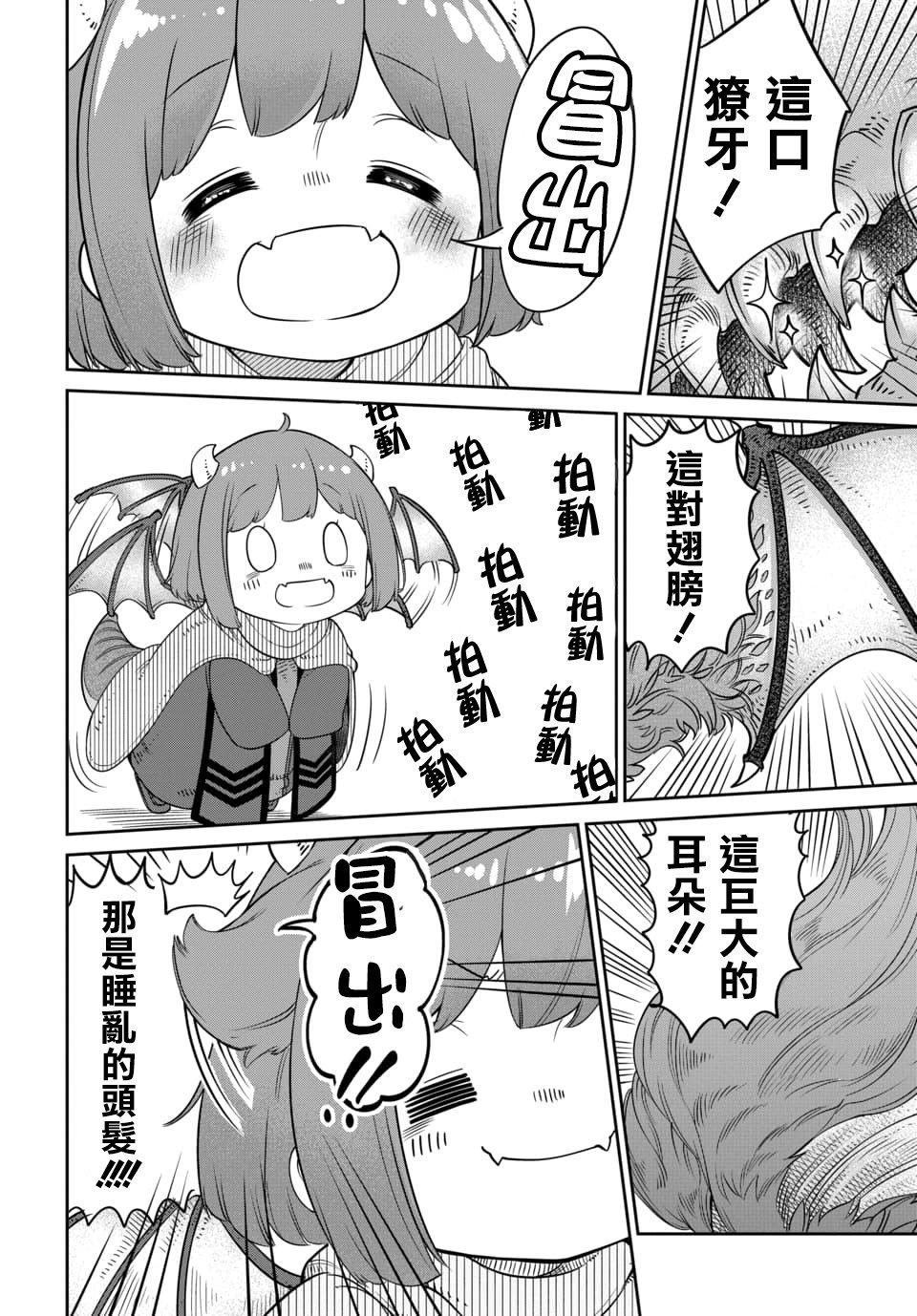 第10.1话