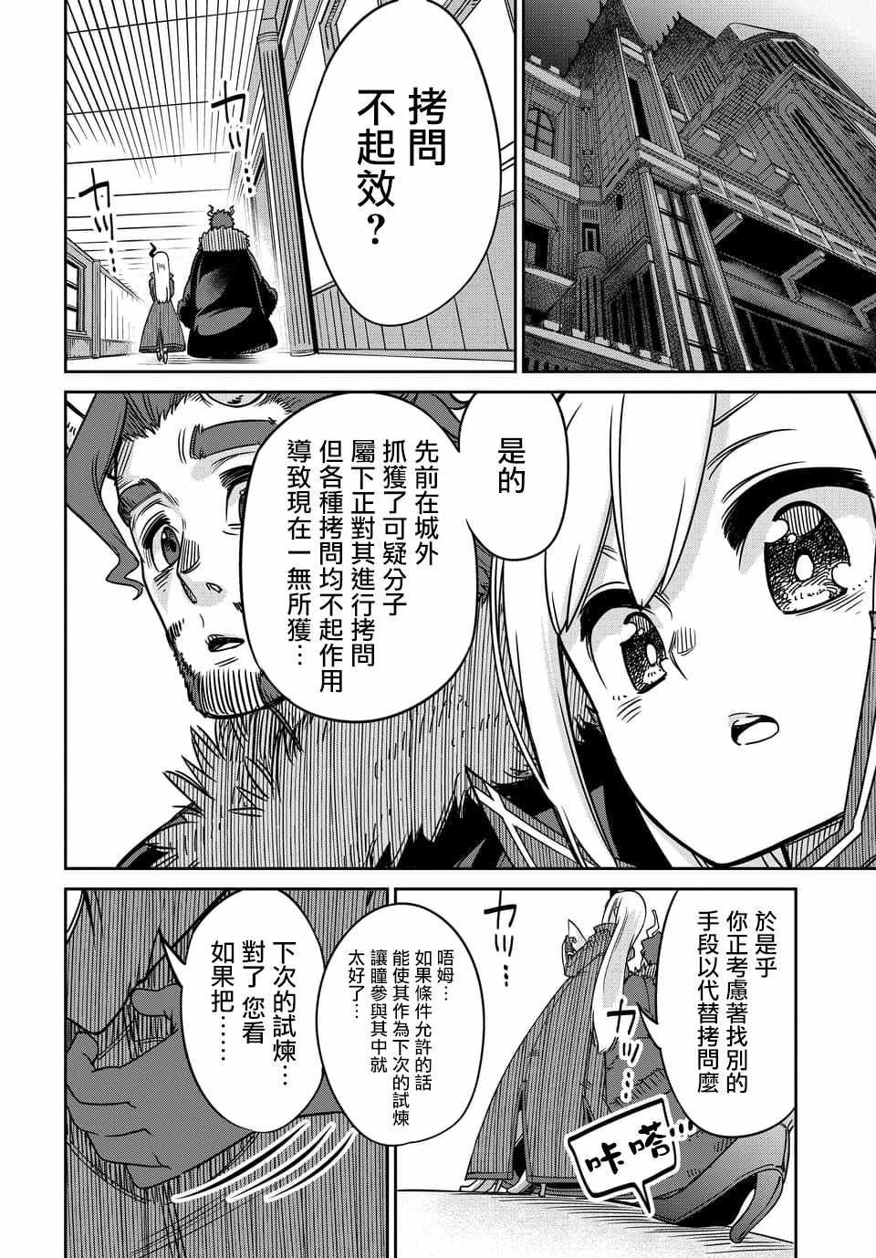 第6.1话