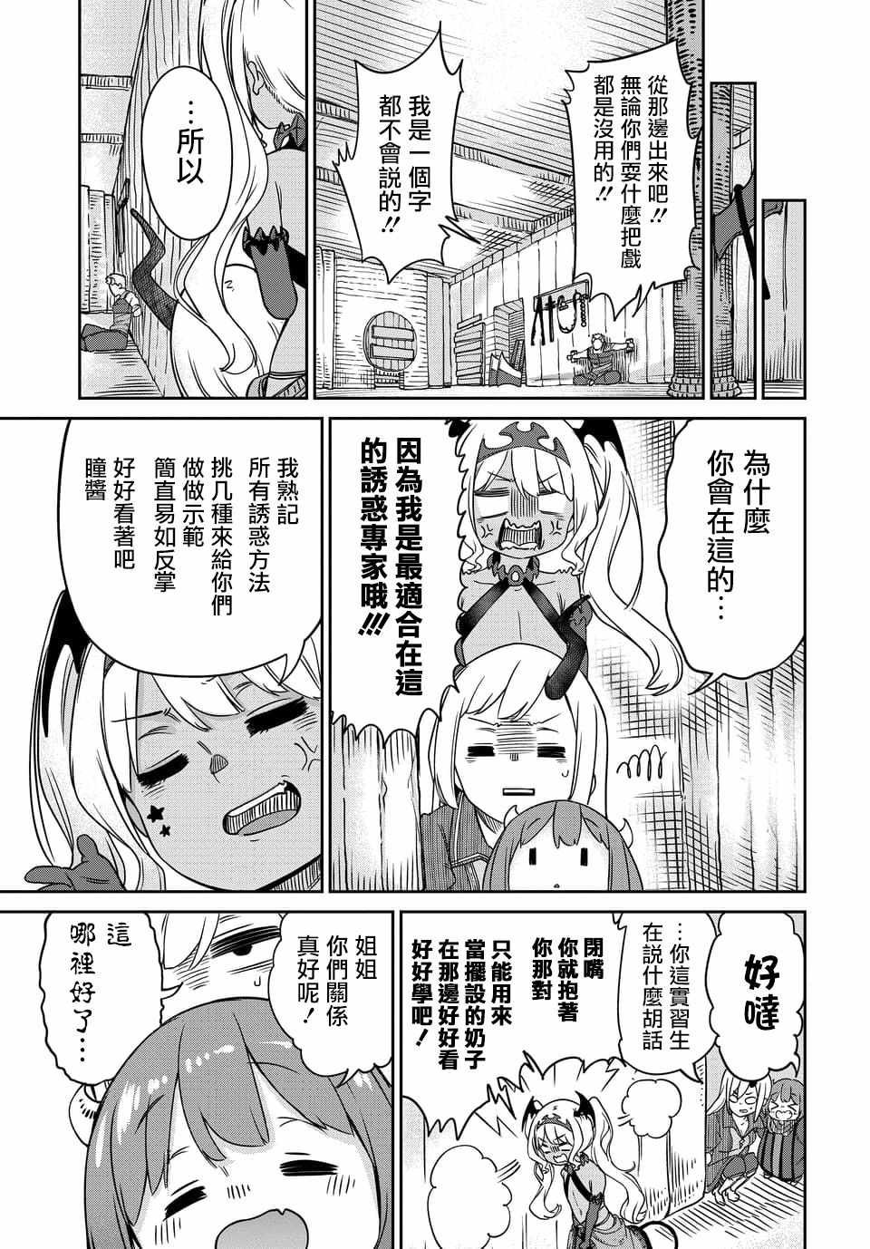 第6.1话