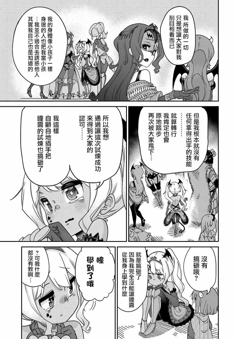 第6.2话