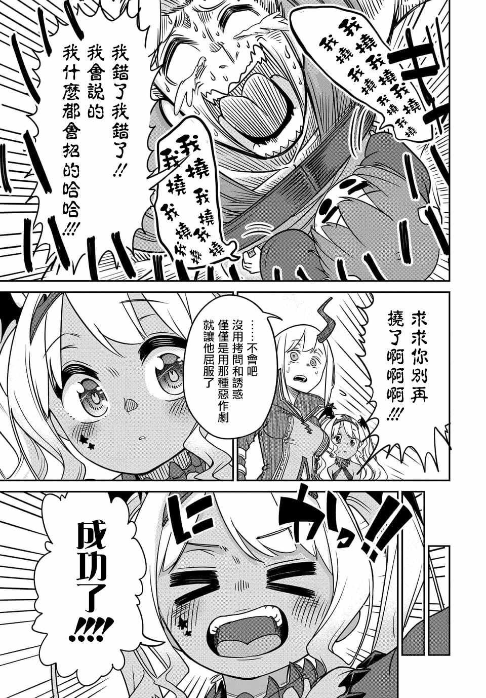 第6.2话