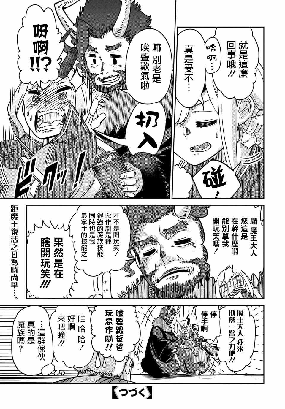 第6.2话