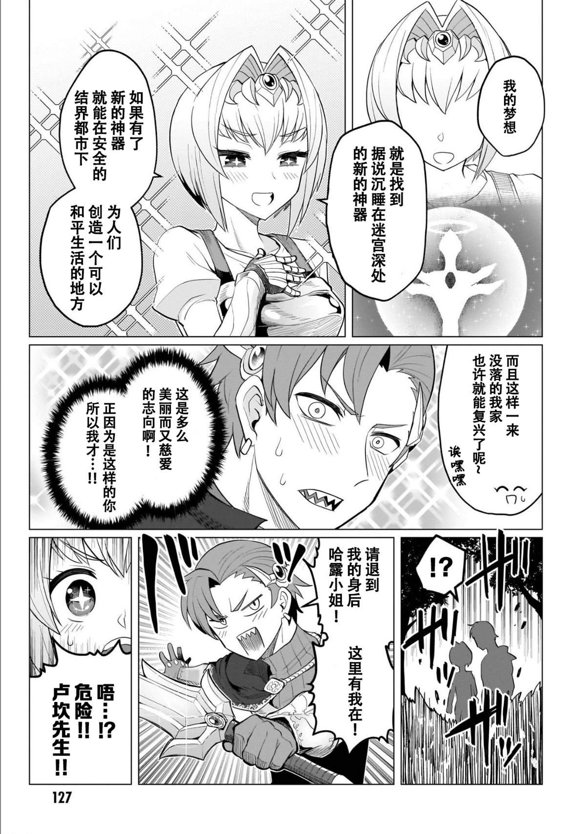 第10话