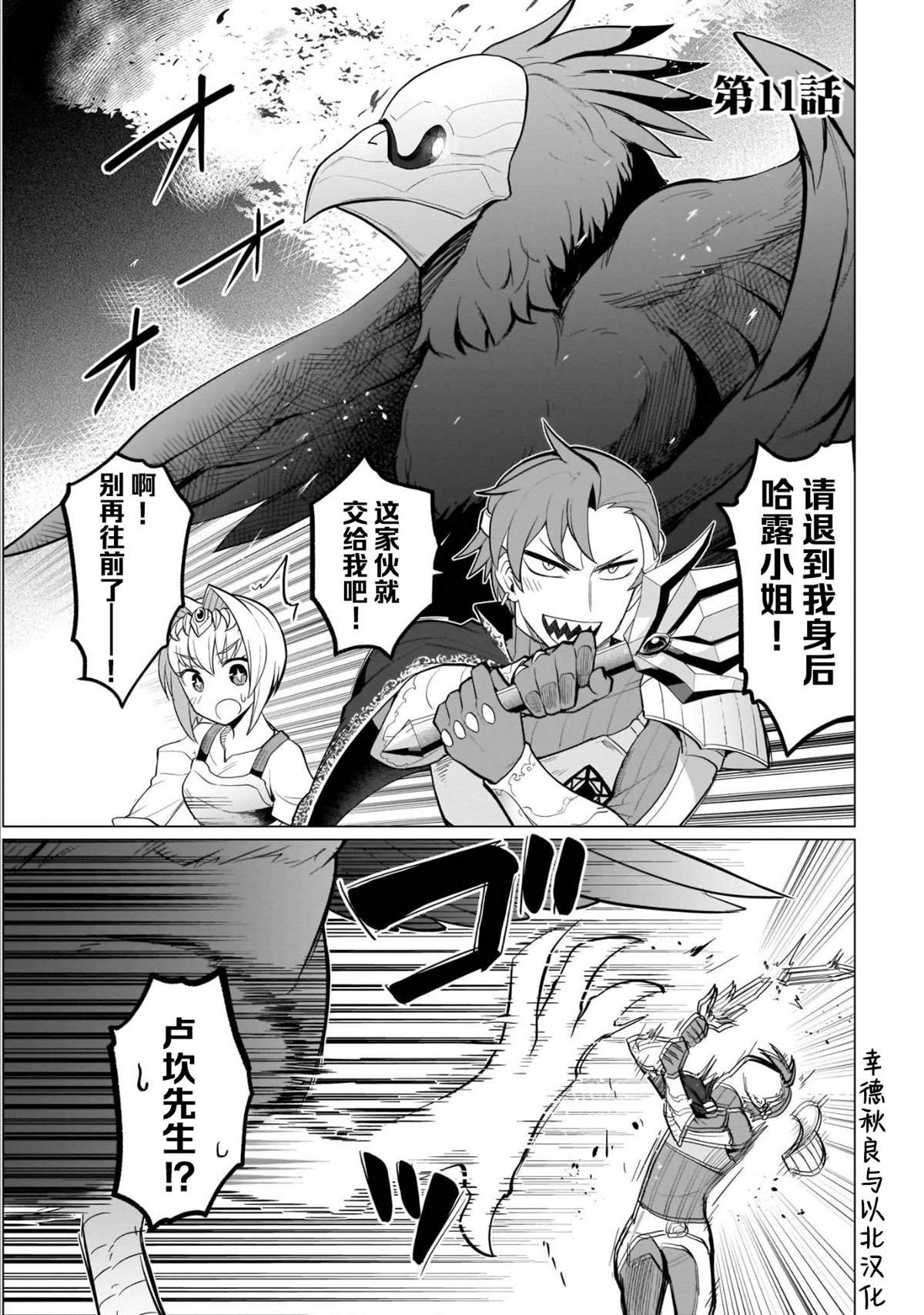 第11话