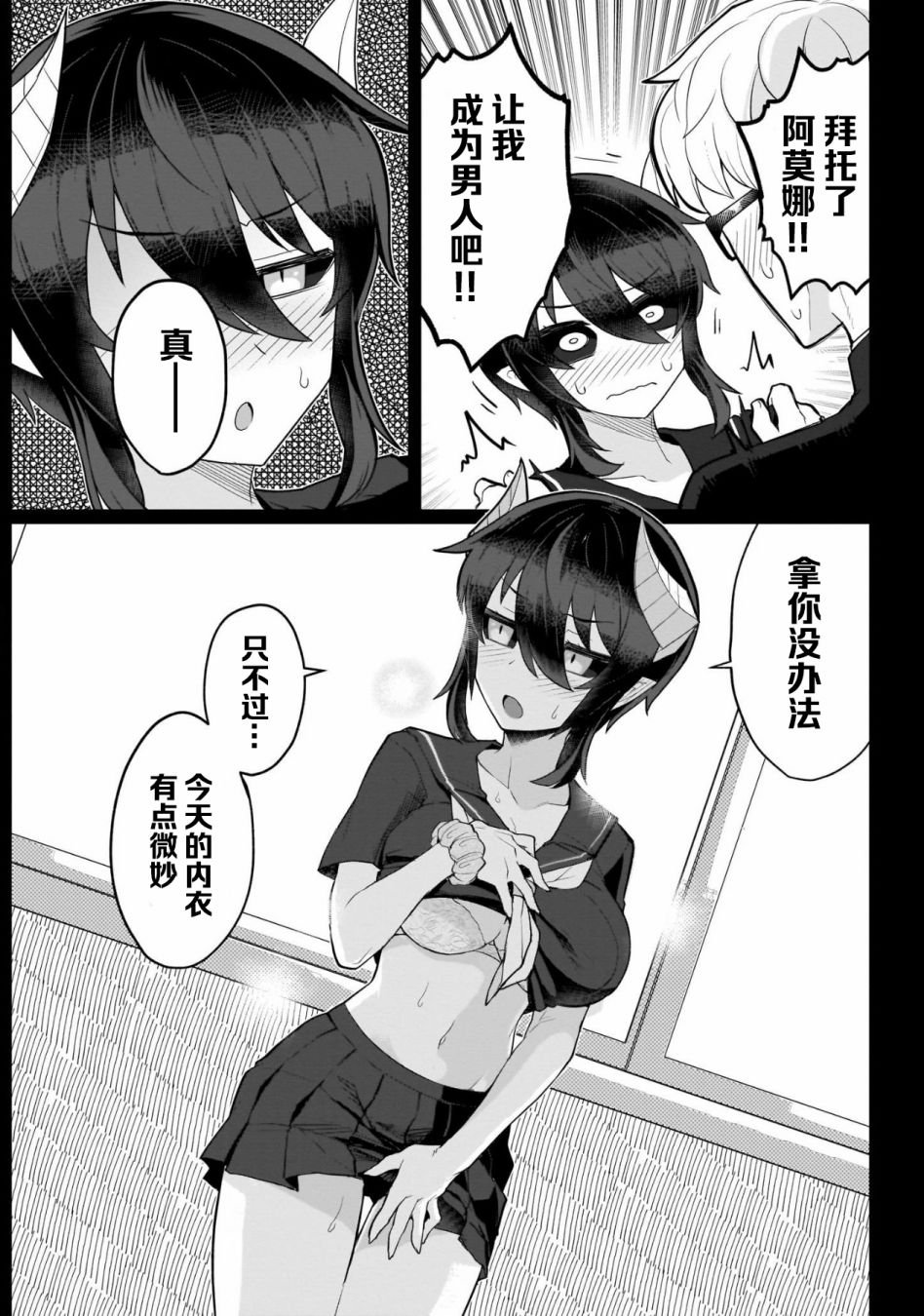 第12话