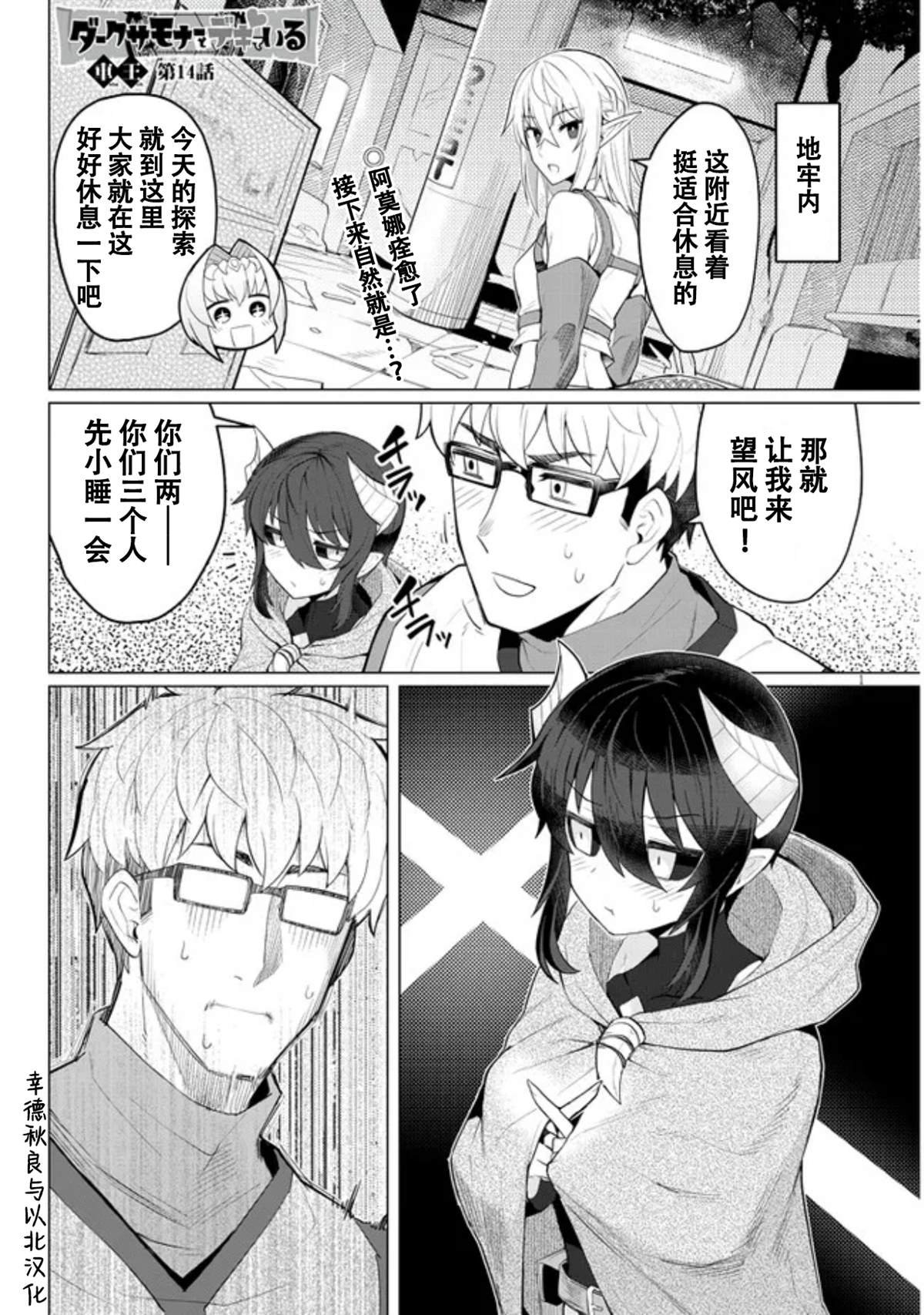 第14话