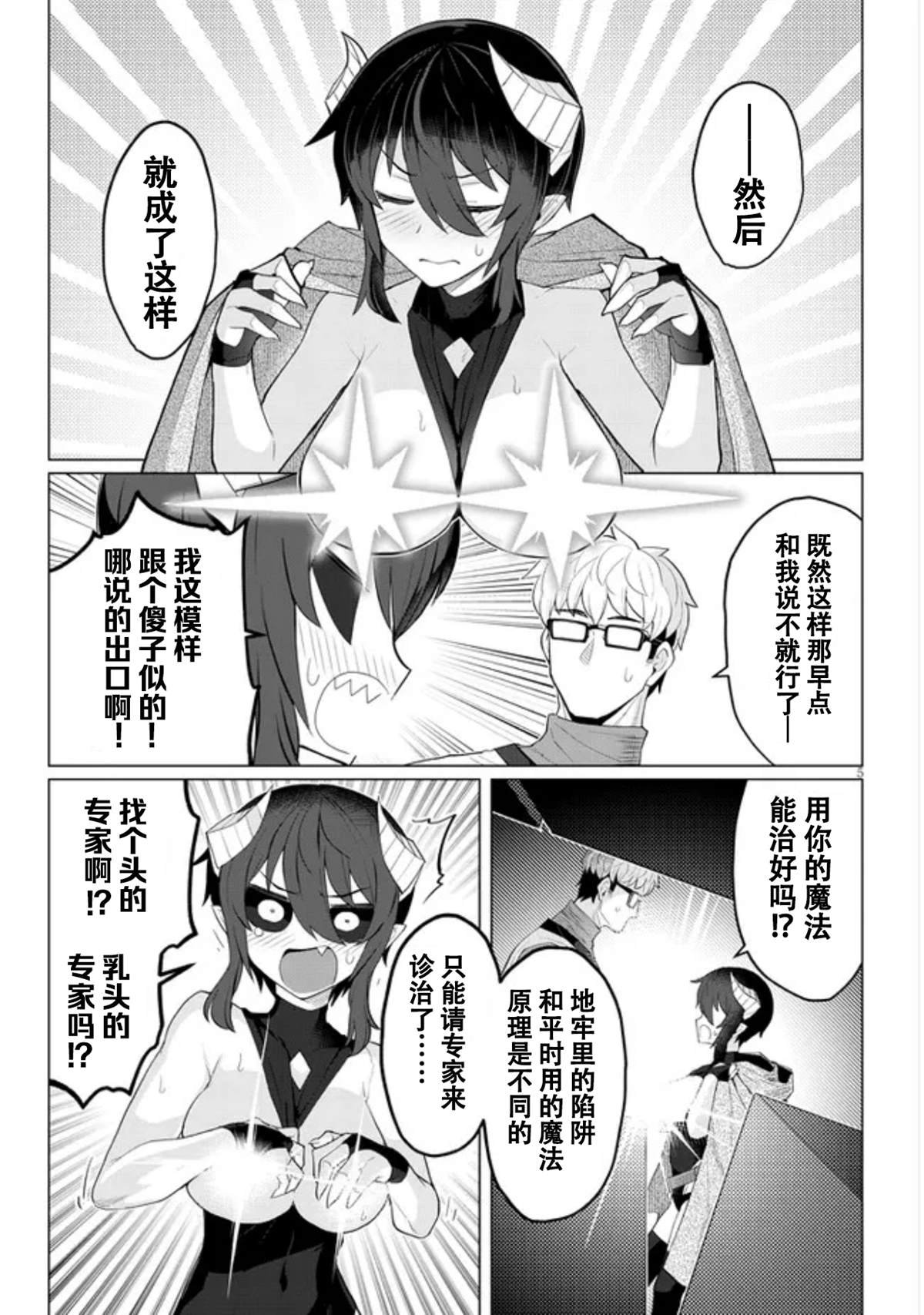 第14话