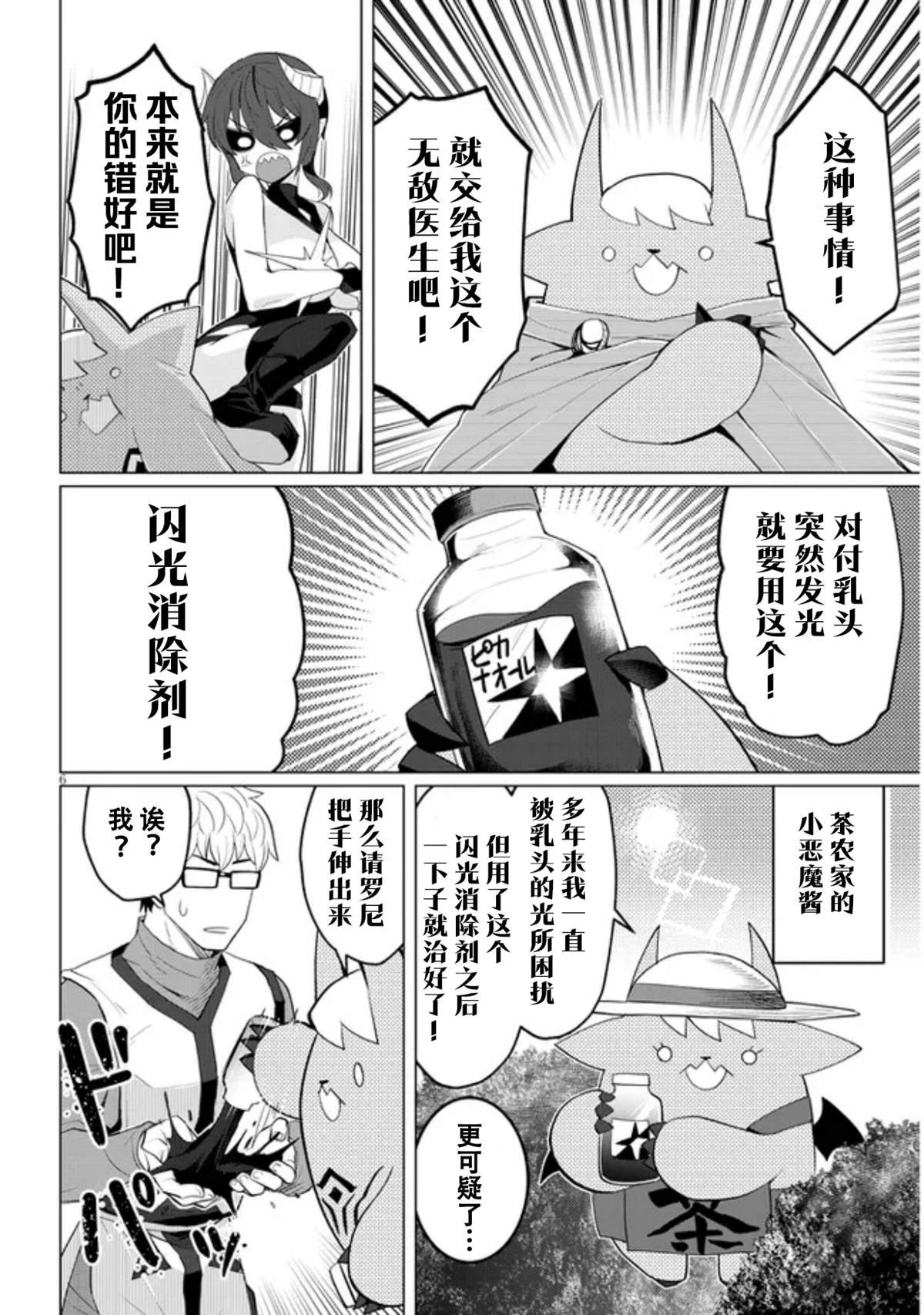第14话