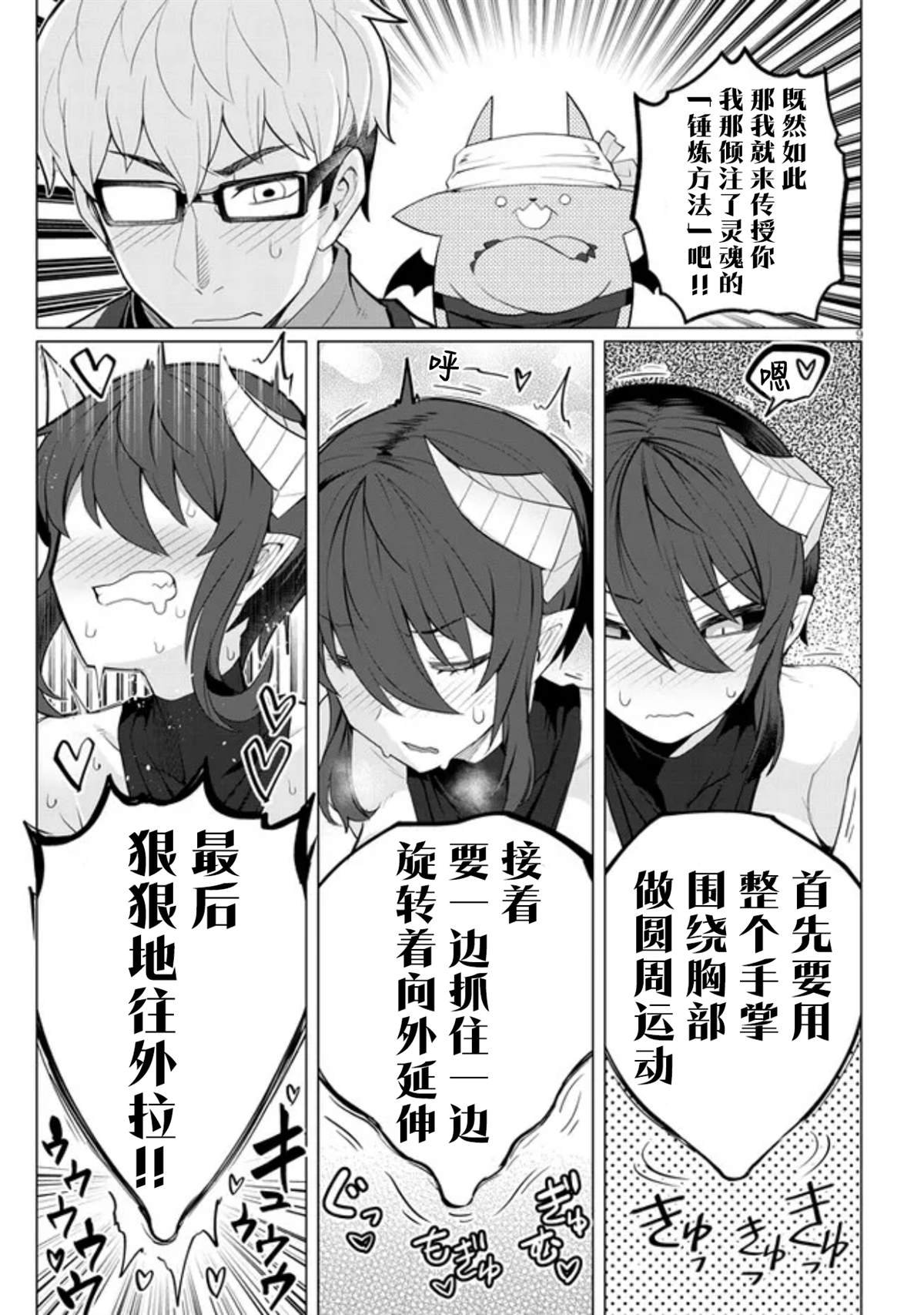 第14话