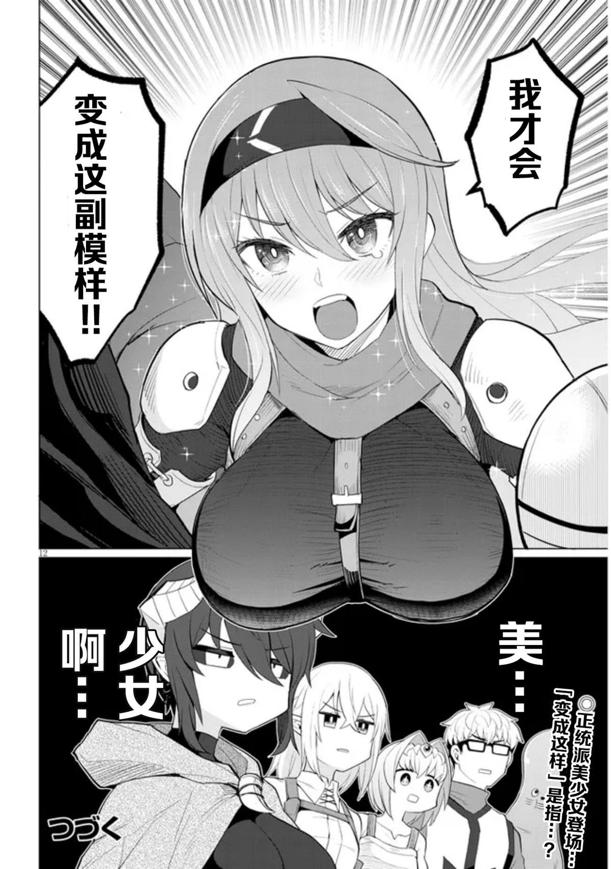 第16话